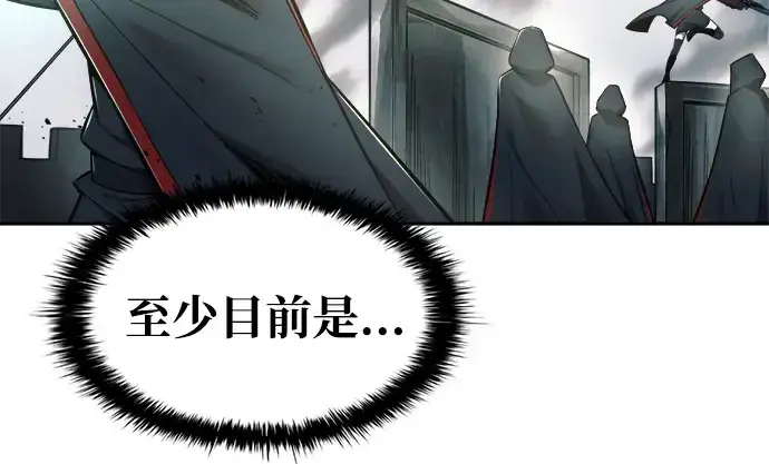《成为塔防游戏里的暴君》第68话图191