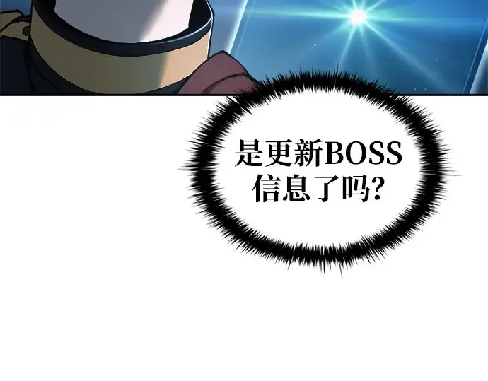 《成为塔防游戏里的暴君》第68话图194