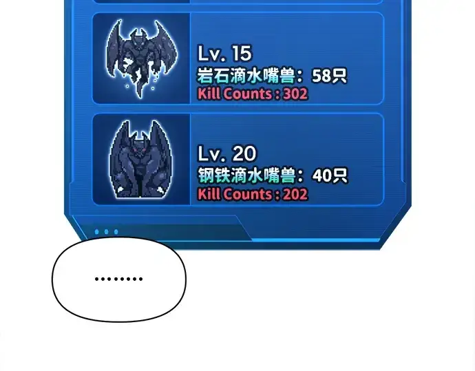 《成为塔防游戏里的暴君》第68话图196
