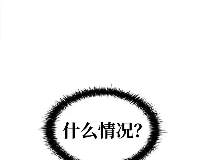 《成为塔防游戏里的暴君》第68话图197