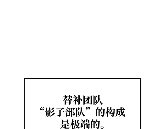 《成为塔防游戏里的暴君》第68话图2