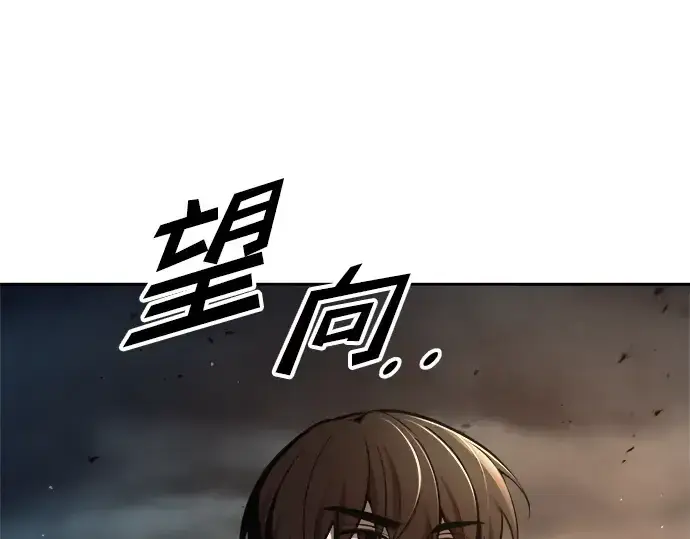 《成为塔防游戏里的暴君》第68话图202