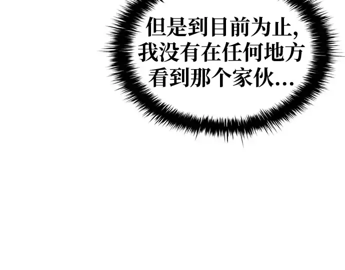 《成为塔防游戏里的暴君》第68话图204