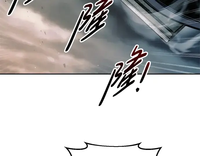 《成为塔防游戏里的暴君》第68话图206