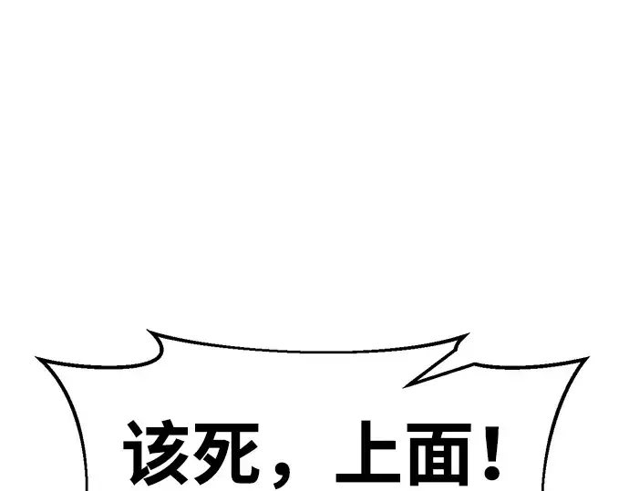《成为塔防游戏里的暴君》第68话图212