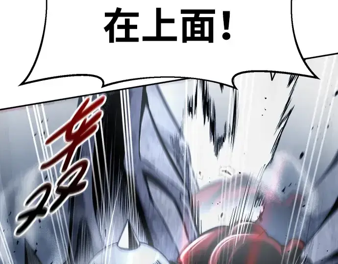 《成为塔防游戏里的暴君》第68话图213