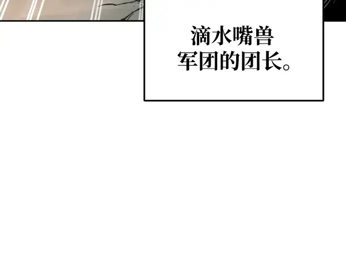 《成为塔防游戏里的暴君》第68话图238