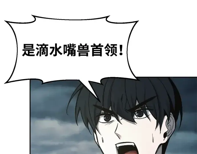 《成为塔防游戏里的暴君》第68话图239