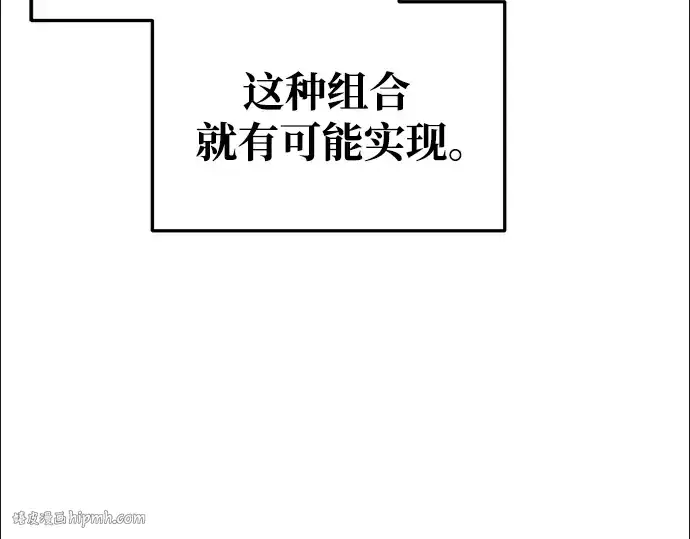 《成为塔防游戏里的暴君》第68话图24
