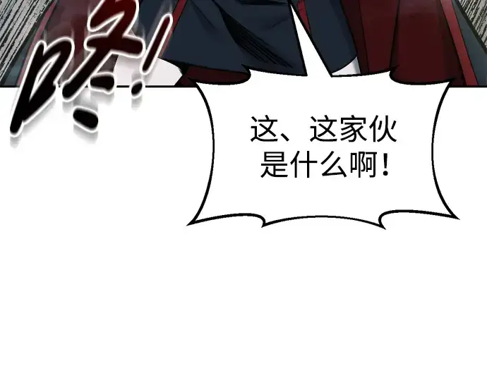《成为塔防游戏里的暴君》第68话图243