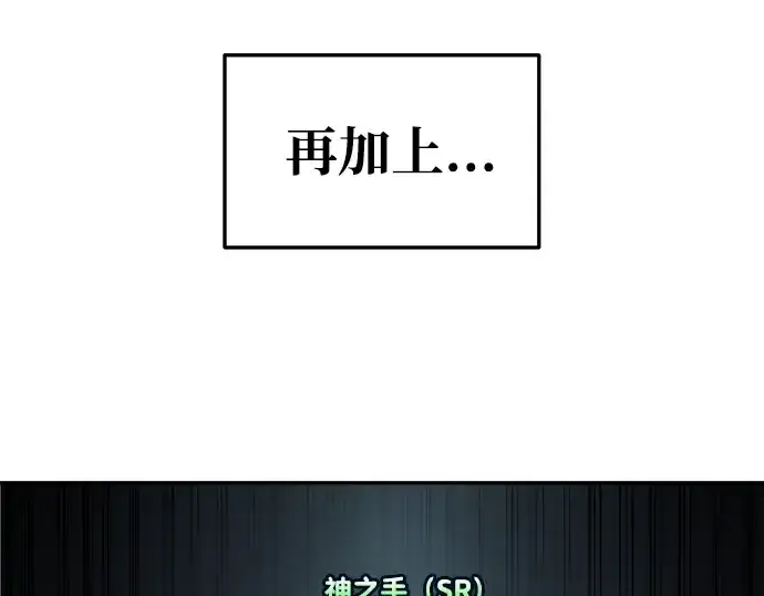 《成为塔防游戏里的暴君》第68话图25
