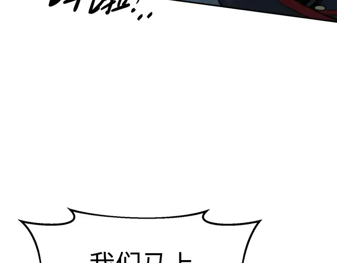 《成为塔防游戏里的暴君》第68话图253