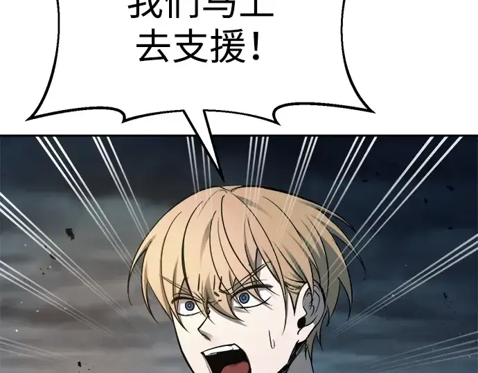 《成为塔防游戏里的暴君》第68话图254