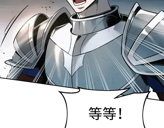 《成为塔防游戏里的暴君》第68话图255