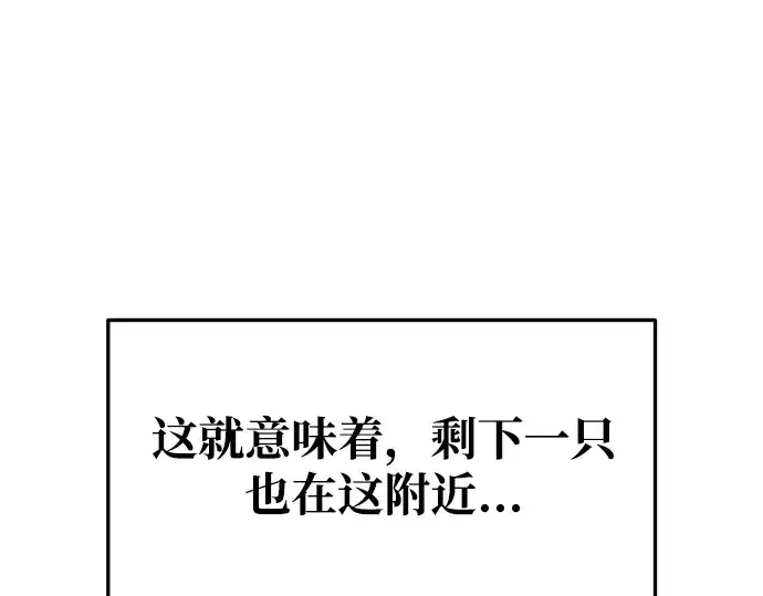 《成为塔防游戏里的暴君》第68话图259