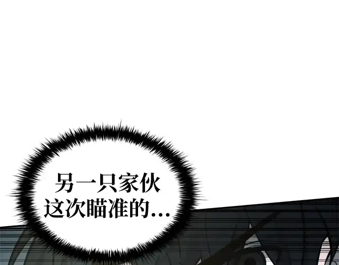 《成为塔防游戏里的暴君》第68话图263