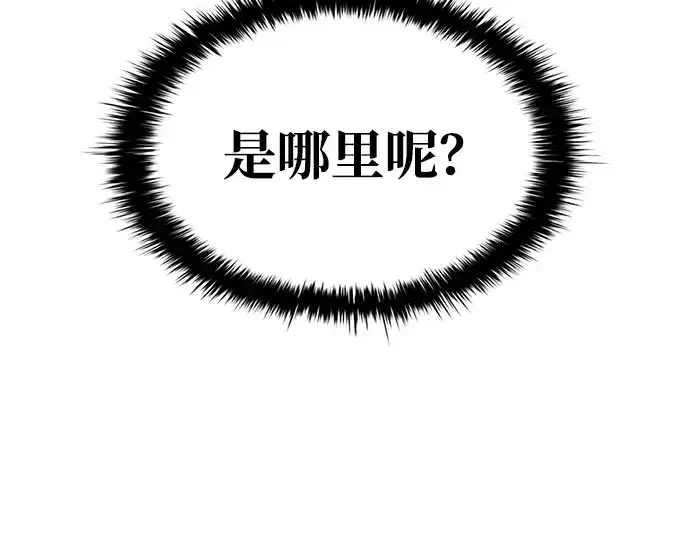 《成为塔防游戏里的暴君》第68话图265