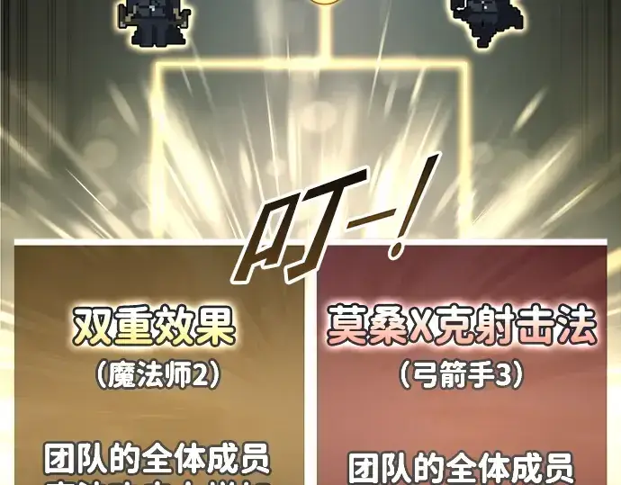 《成为塔防游戏里的暴君》第68话图27