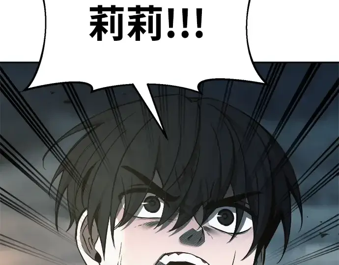 《成为塔防游戏里的暴君》第68话图271