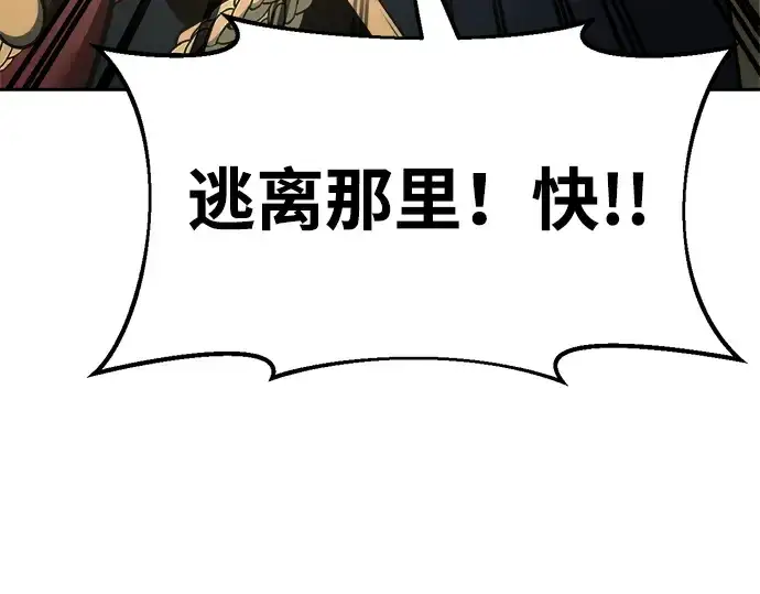 《成为塔防游戏里的暴君》第68话图273