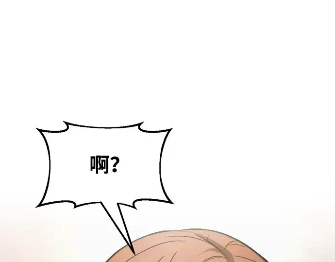 《成为塔防游戏里的暴君》第68话图274