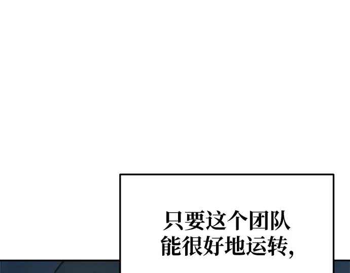 《成为塔防游戏里的暴君》第68话图29
