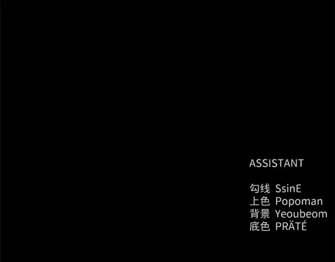 《成为塔防游戏里的暴君》第68话图293