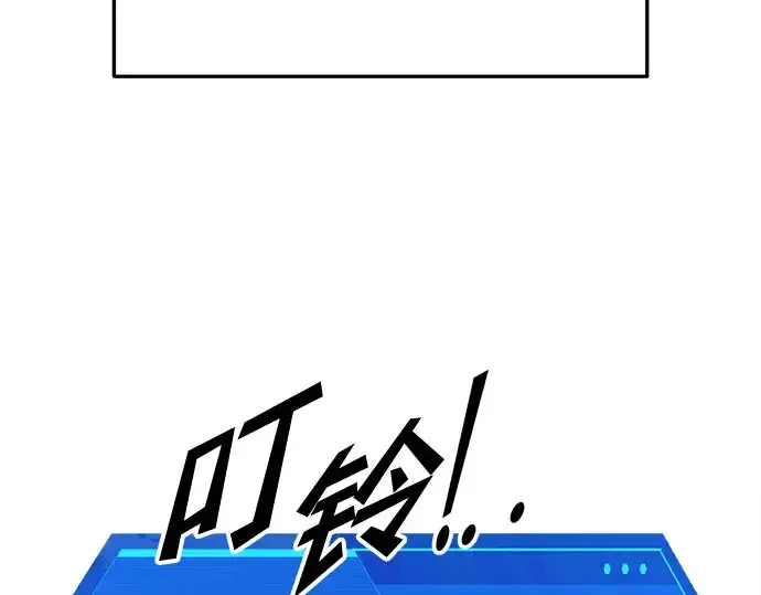 《成为塔防游戏里的暴君》第68话图3