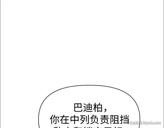 《成为塔防游戏里的暴君》第68话图32