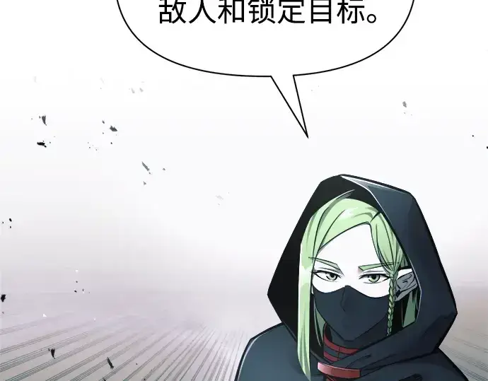 《成为塔防游戏里的暴君》第68话图33