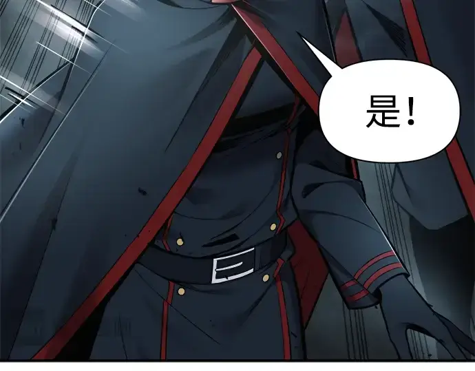 《成为塔防游戏里的暴君》第68话图35