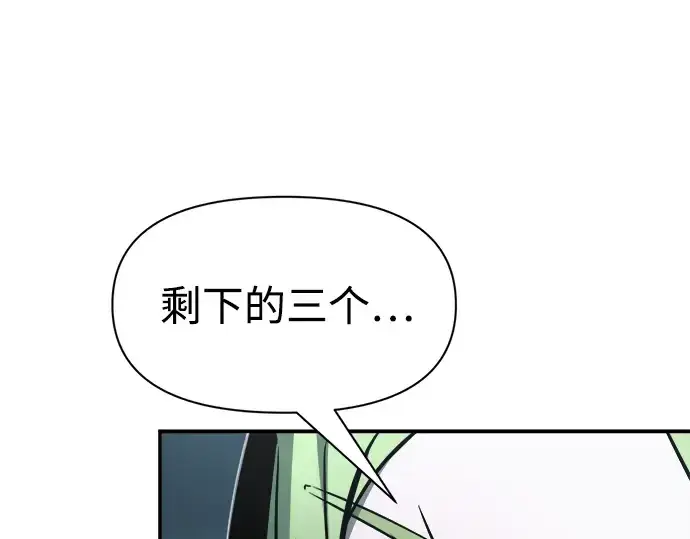 《成为塔防游戏里的暴君》第68话图37