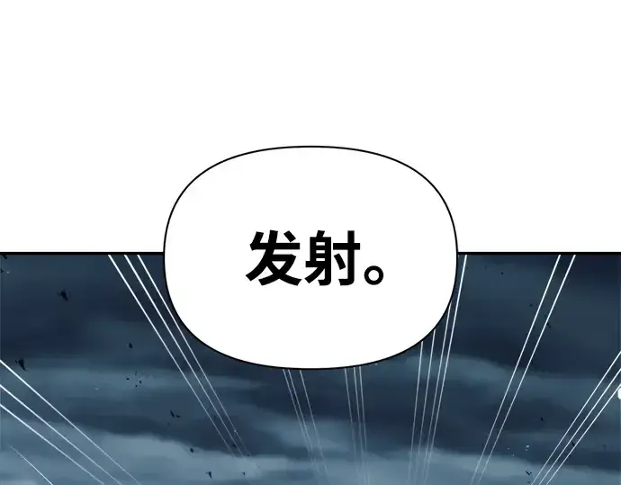 《成为塔防游戏里的暴君》第68话图39