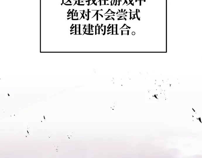 《成为塔防游戏里的暴君》第68话图6