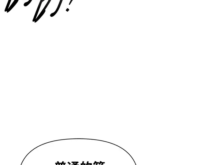 《成为塔防游戏里的暴君》第68话图65