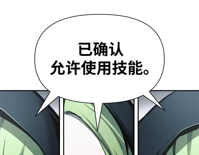 《成为塔防游戏里的暴君》第68话图69
