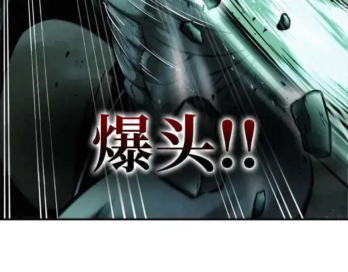 《成为塔防游戏里的暴君》第68话图83