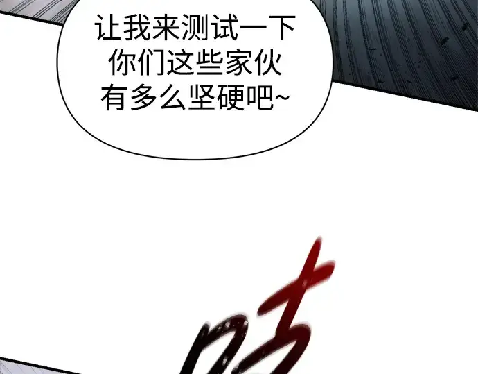 《成为塔防游戏里的暴君》第68话图91