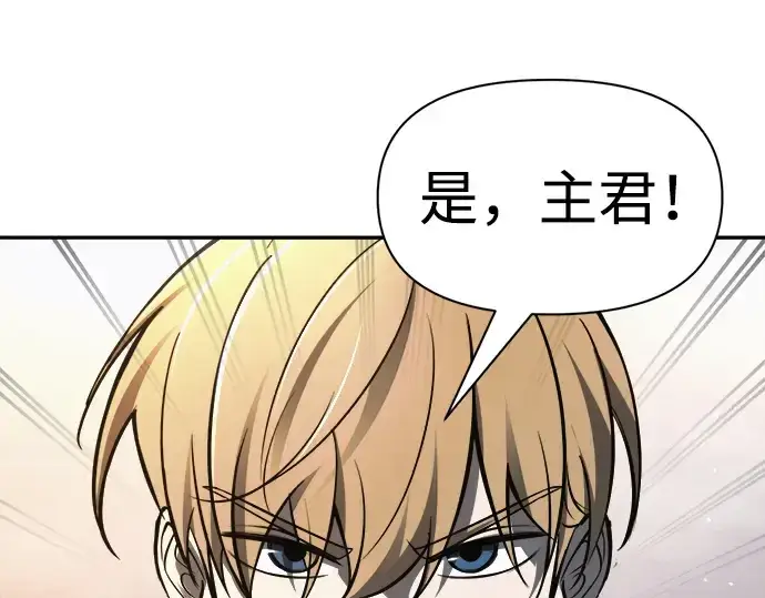 《成为塔防游戏里的暴君》第69话图101