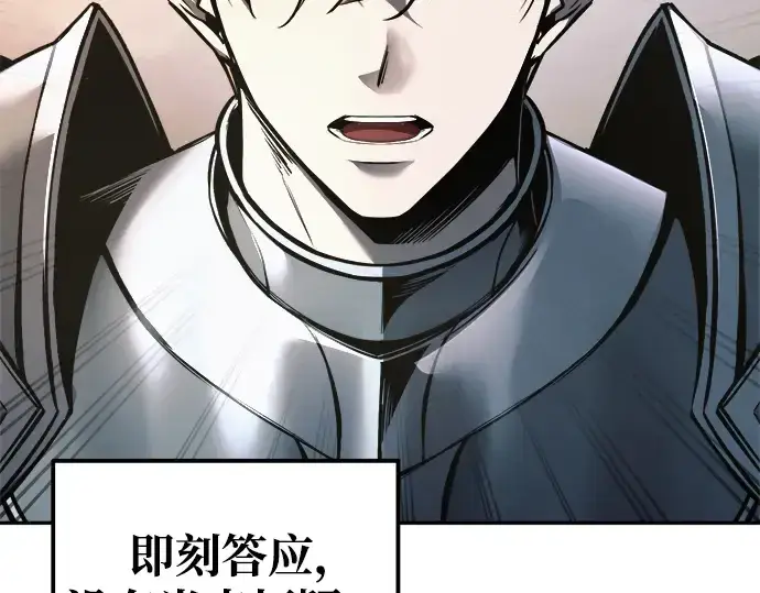 《成为塔防游戏里的暴君》第69话图102
