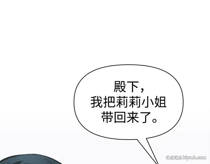 《成为塔防游戏里的暴君》第69话图104