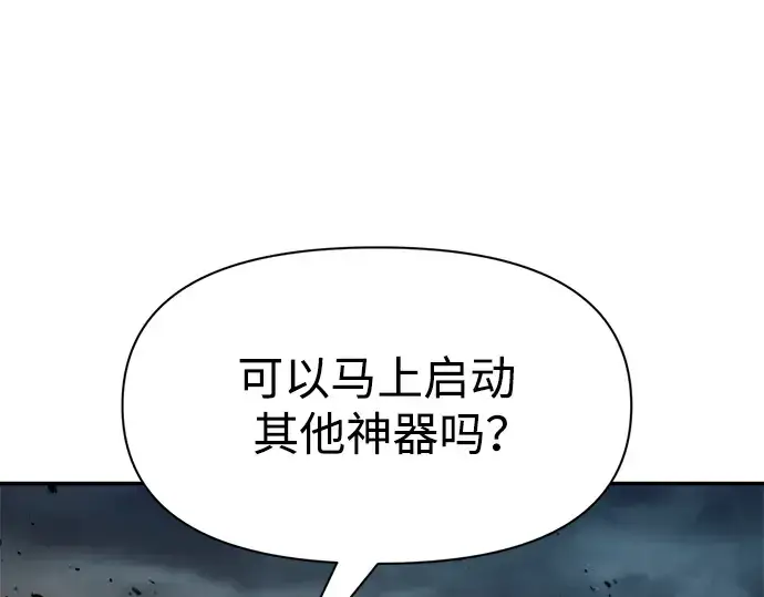 《成为塔防游戏里的暴君》第69话图108