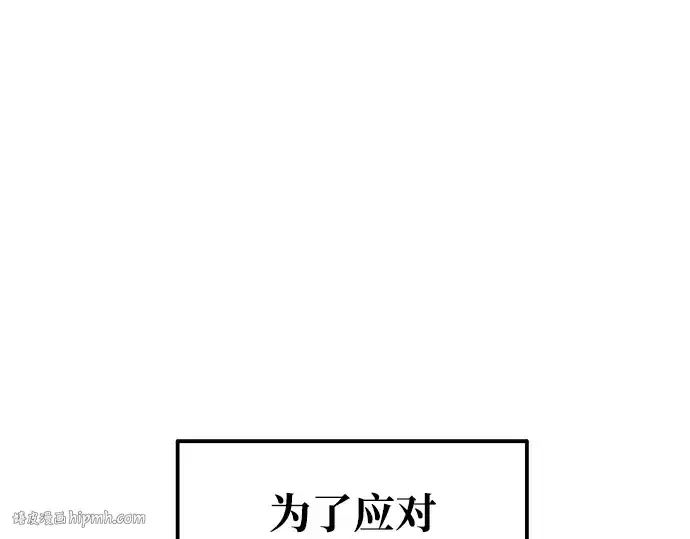 《成为塔防游戏里的暴君》第69话图112