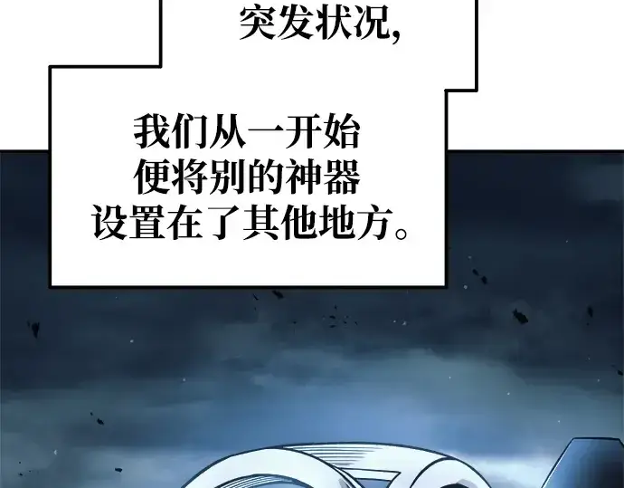 《成为塔防游戏里的暴君》第69话图113