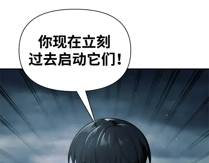 《成为塔防游戏里的暴君》第69话图118