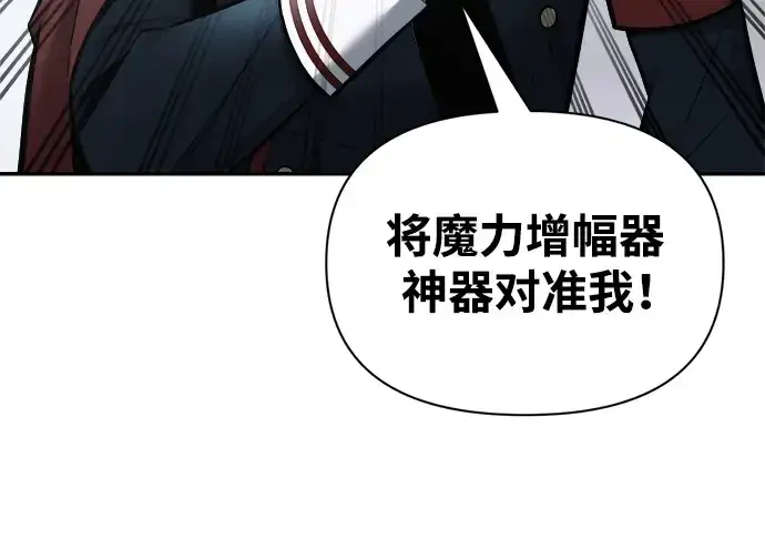 《成为塔防游戏里的暴君》第69话图120