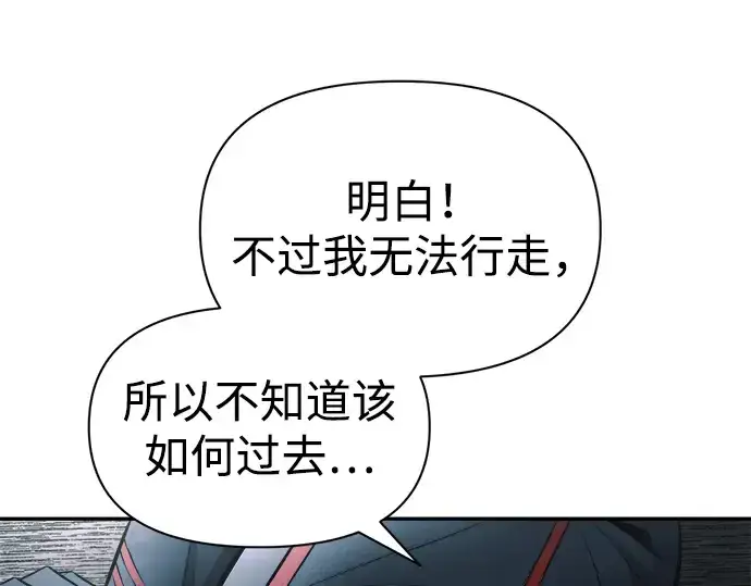 《成为塔防游戏里的暴君》第69话图121
