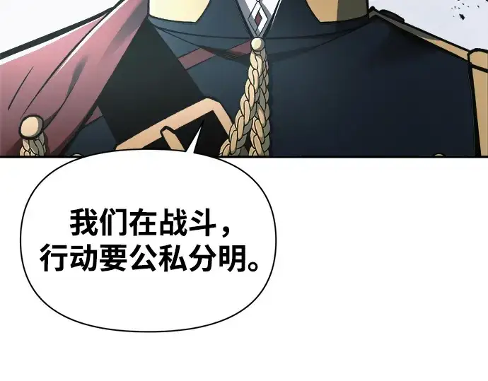 《成为塔防游戏里的暴君》第69话图129