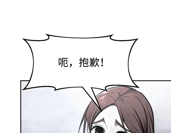 《成为塔防游戏里的暴君》第69话图131