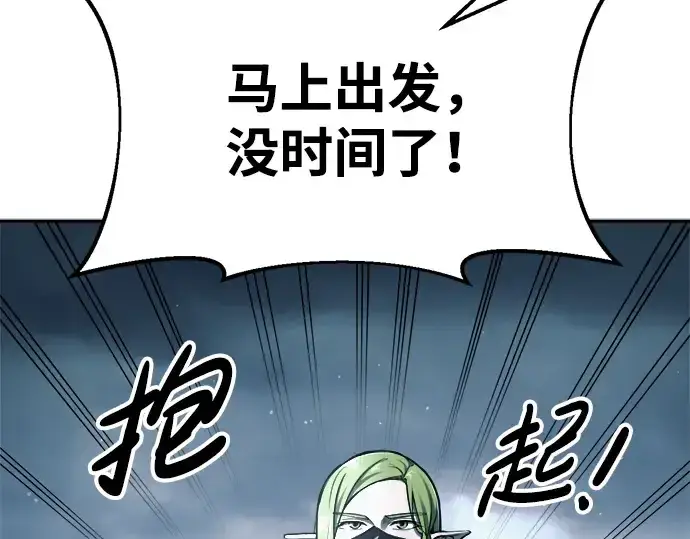 《成为塔防游戏里的暴君》第69话图134